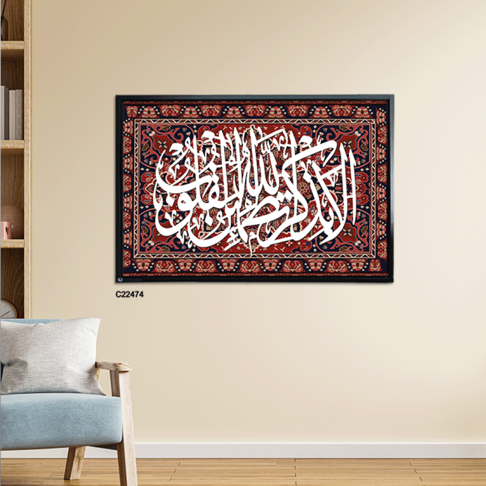 لوحة جدارية كانفس وحروف أكريليك "الا بذكر الله تطمئن القلوب" خلفية نقوش تدرجات أحمر