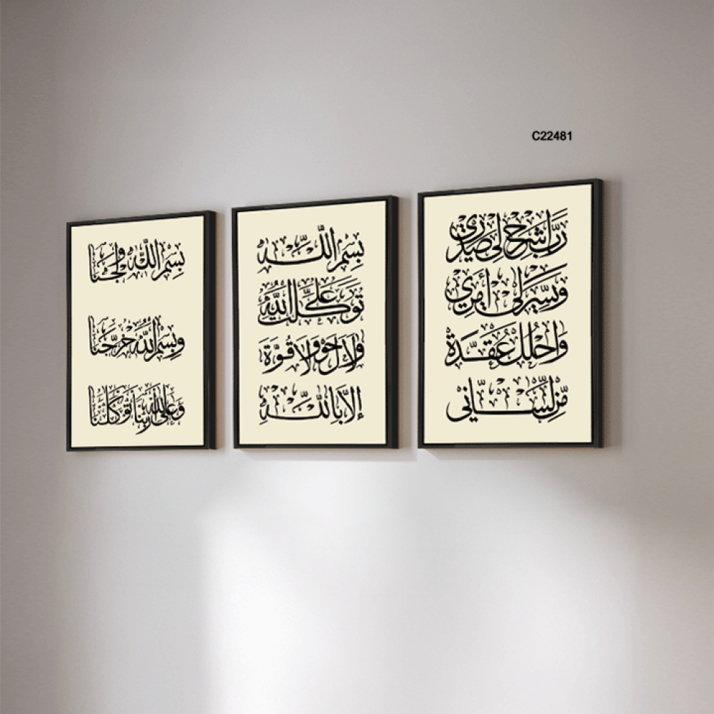 لوحة جدارية كانفس  أذكار توكل بتدرجات أسود وبيج.