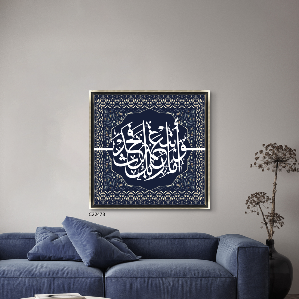 لوحة جدارية كانفس وحروف أكريليك تحمل أية (واما بنعمة ربك فحدث)