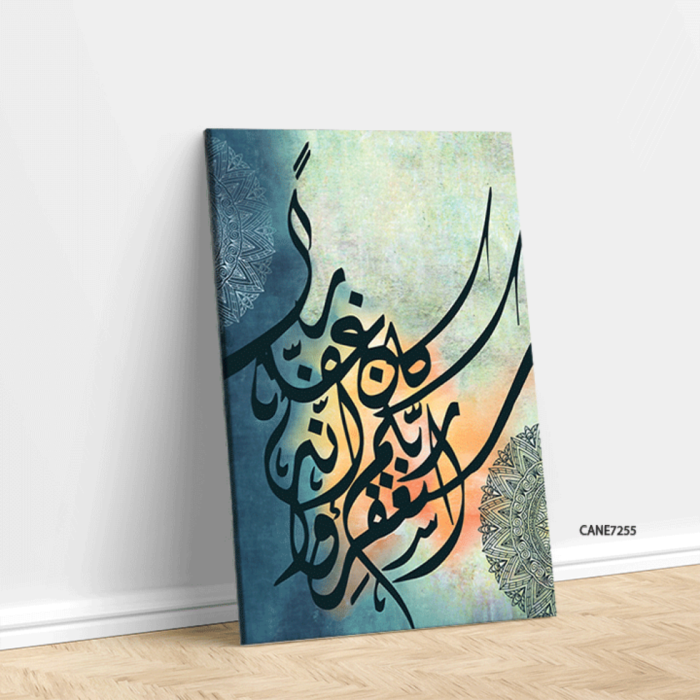 لوحة  جدارية كانفس ، آية قرأنية (استغفروا ربكم أنه كان غفارًا) - درجات الأخضر مع الأسود  - خط عربي ونقوش