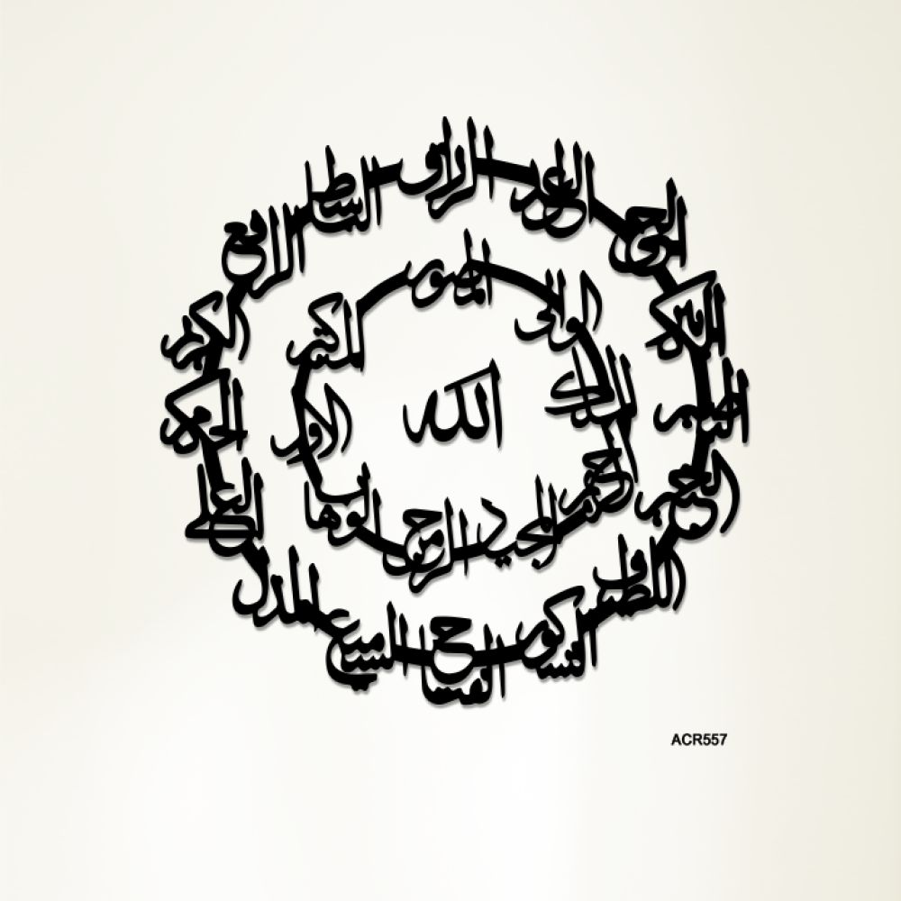لوحة جدارية اكريليك أسماء الله الحسنى دائرية