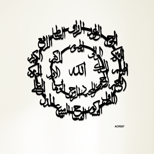 لوحة جدارية اكريليك أسماء الله الحسنى دائرية