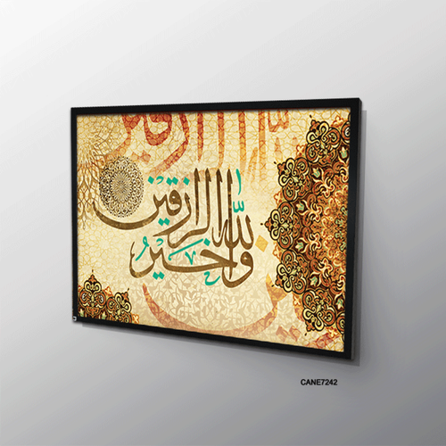 لوحة  جدارية كانفس ، آية قرأنية ( الله خير الرازقين )  - درجات البني والبيج والأصفر - خط عربي ونقوش