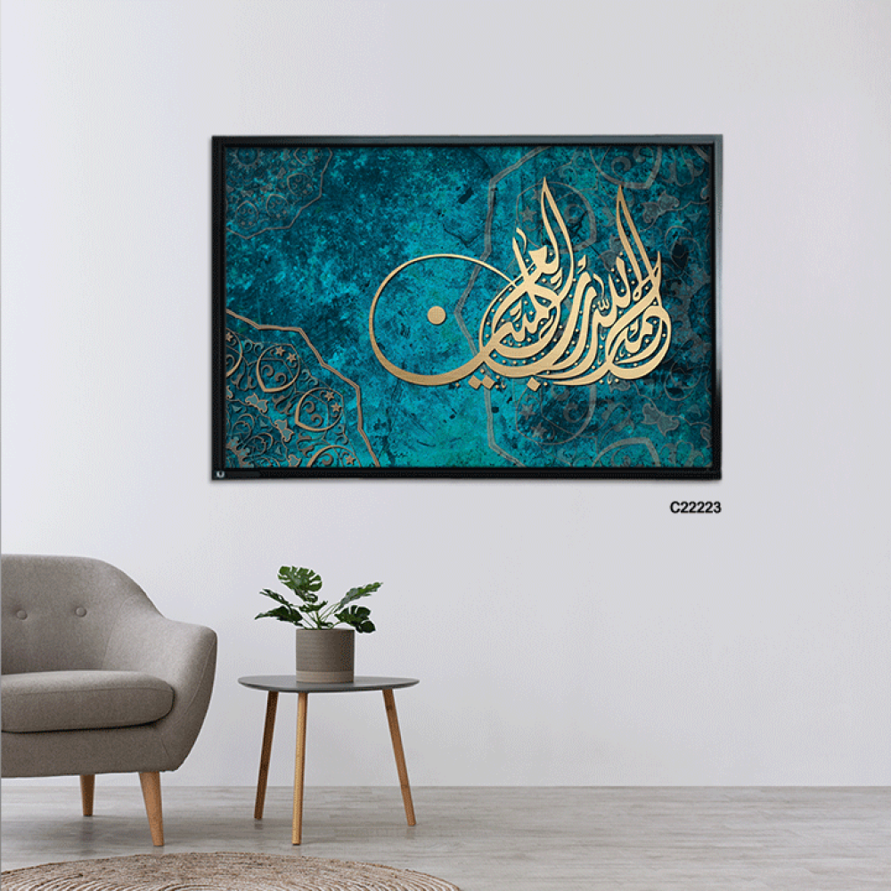 لوحة كانفس (الحمدلله رب العالمين ) درجات الأخضر التركوازي مع الذهبي