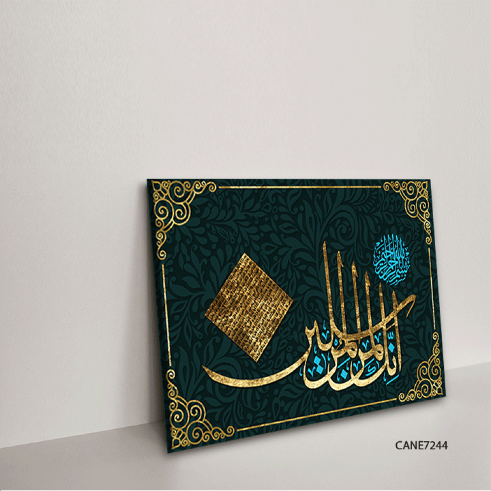 لوحة  جدارية كانفس ، آية قرأنية ( أنك لمن المرسلين )  - درجات الذهبي والأخضر مع الأسود واللبني - خط عربي ونقوش