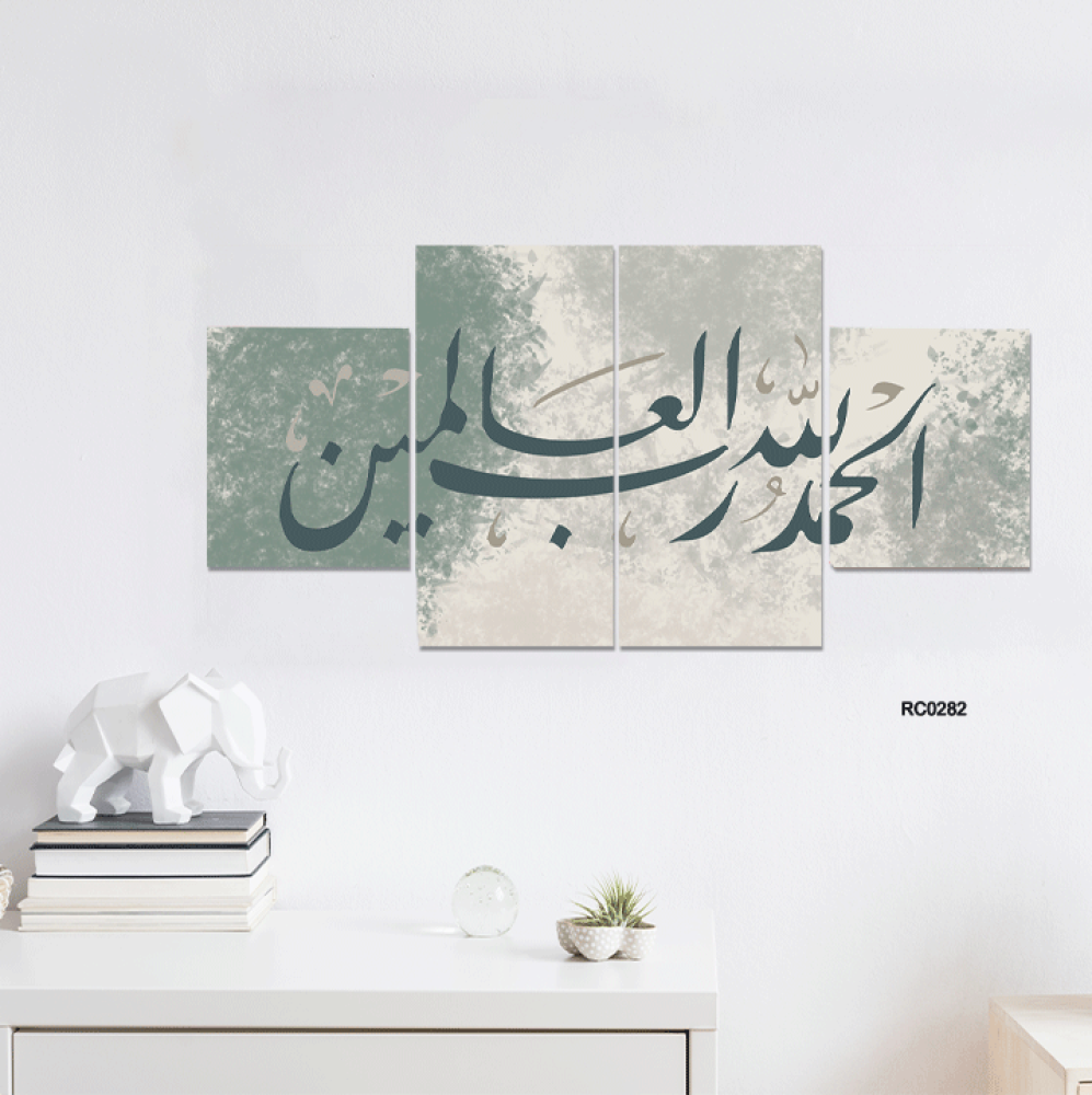 لوحة جدارية كانفس مقسمة " الحمدلله رب العالمين " خط عربي