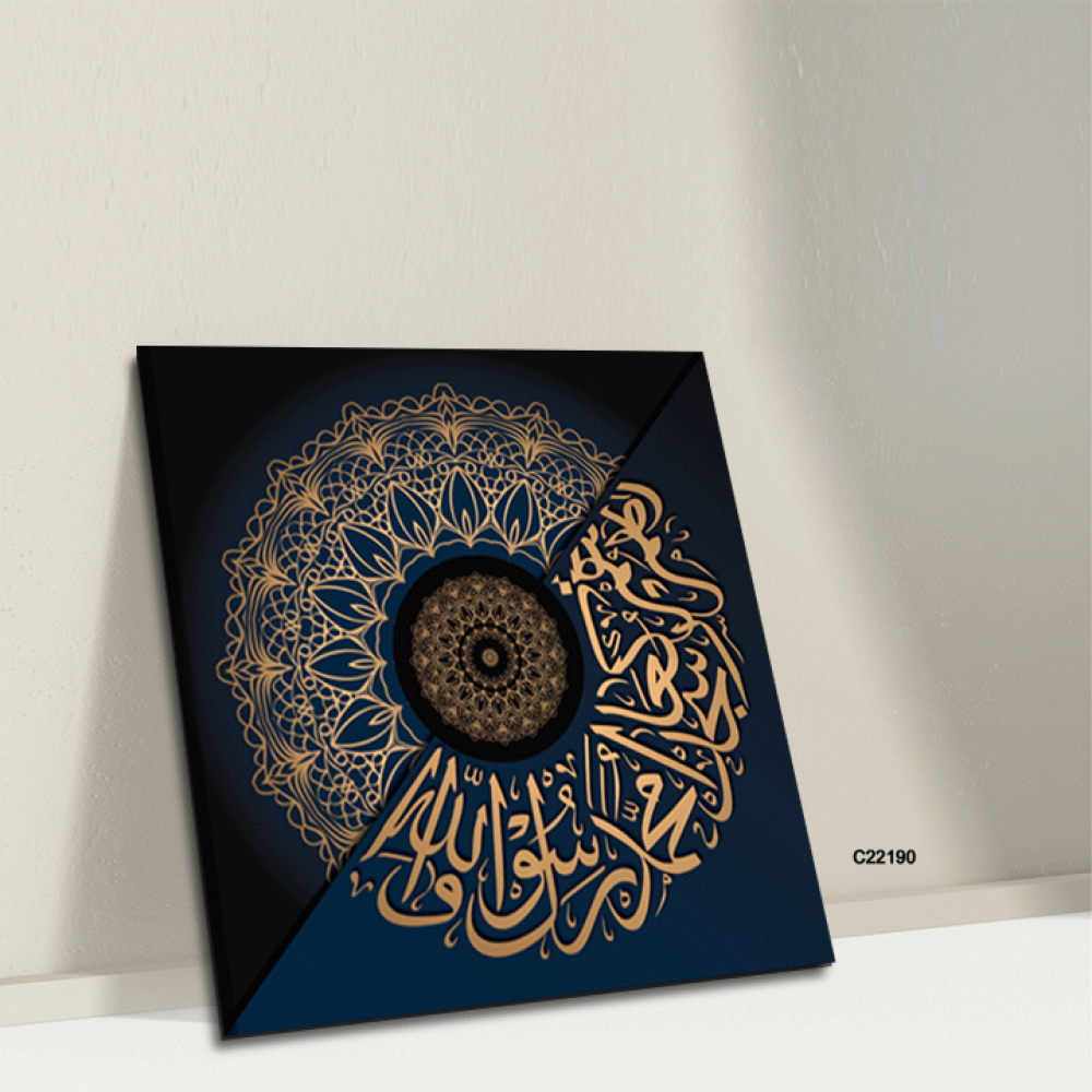لوحة جدارية كانفس ، محمد رسول الله ودائرة - درجات الذهبي والأزرق مع الأسود