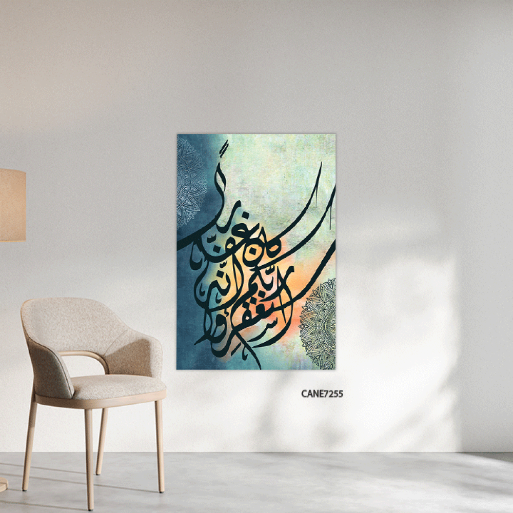 لوحة  جدارية كانفس ، آية قرأنية (استغفروا ربكم أنه كان غفارًا) - درجات الأخضر مع الأسود  - خط عربي ونقوش