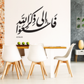 لوحة جدارية اكريليك اية قرآنية ( فاسعوا الى ذكر الله)