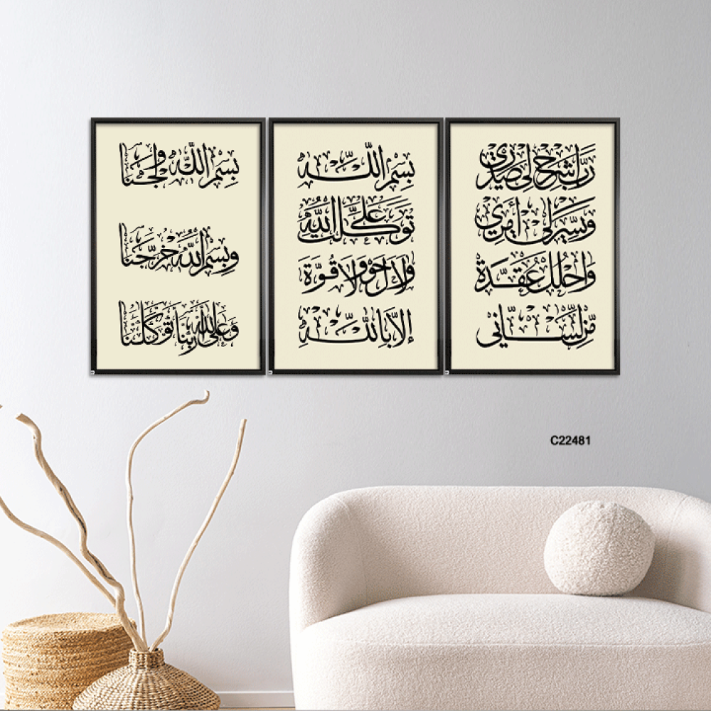 لوحة جدارية كانفس  أذكار توكل بتدرجات أسود وبيج.