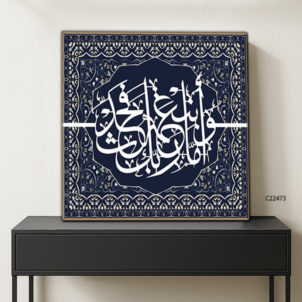 لوحة جدارية كانفس وحروف أكريليك تحمل أية (واما بنعمة ربك فحدث)