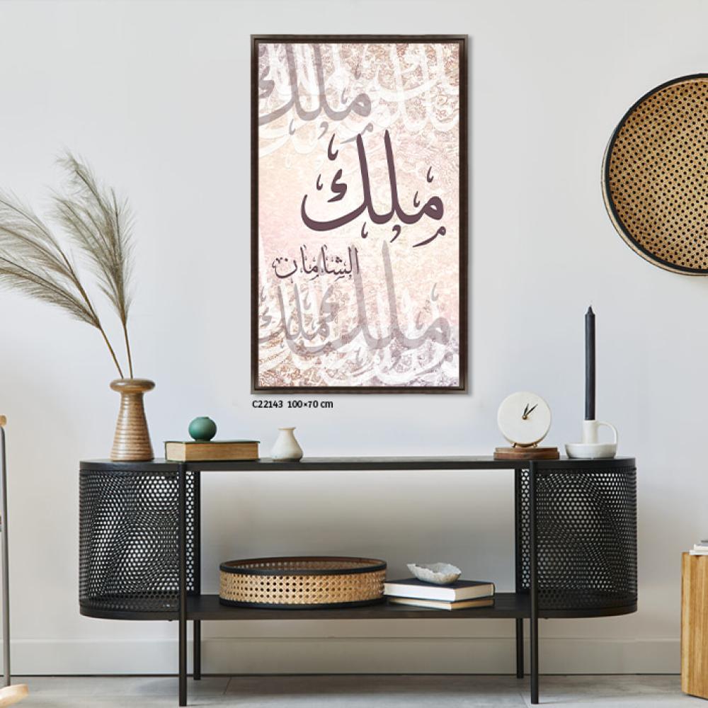 لوحة فنية جدارية كانفس ، أسماء ( ملك ) - تدرجات البني والبيج
