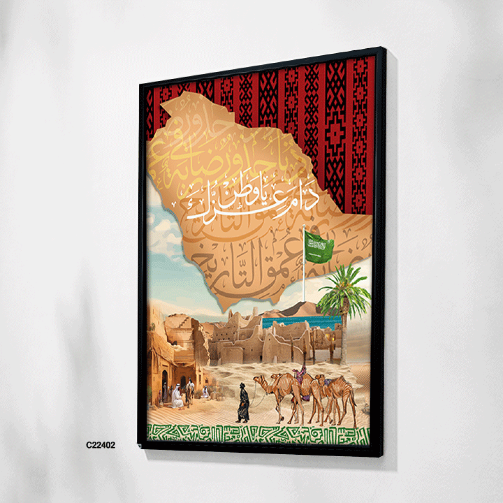لوحة جدارية كانفس خريطة المملكة ونقوش وطبيعة
