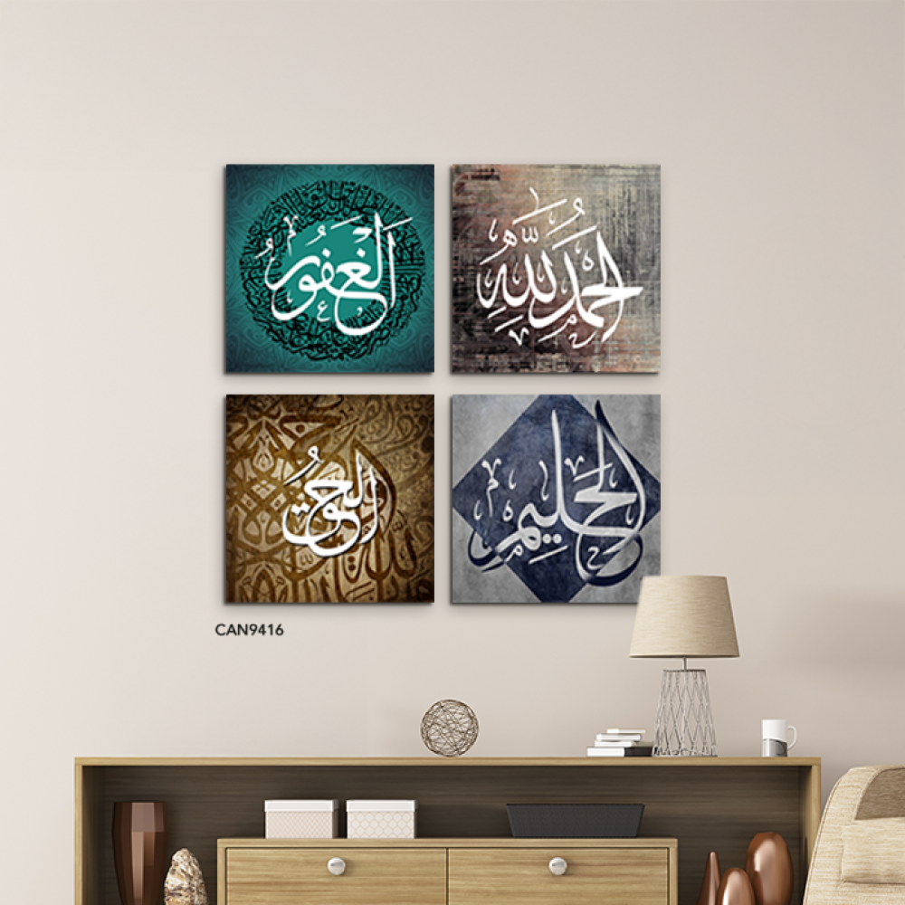 لوحة جدارية كانفس مقسمة أسماء الله الحسني درجات البني والأخضر والبني مع الأبيض