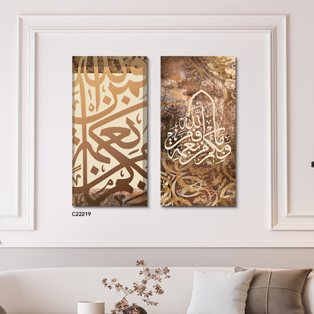 لوحة جدارية كانفس ، آيات قرانية ( فما بكم من نعمة فمن الله )  - درجات البني مع البيج
