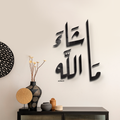 لوحة جدارية اكريليك ( ما شاءالله ) بخط عربي انيق