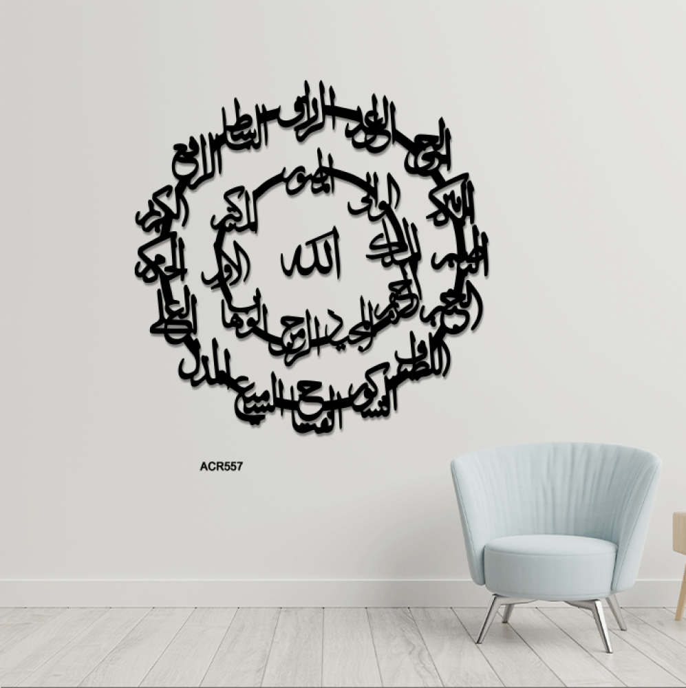 لوحة جدارية اكريليك أسماء الله الحسنى دائرية