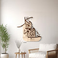 لوحة جدارية اكريليك تحمل ذكر (حسبنا الله ونعم الوكيل )