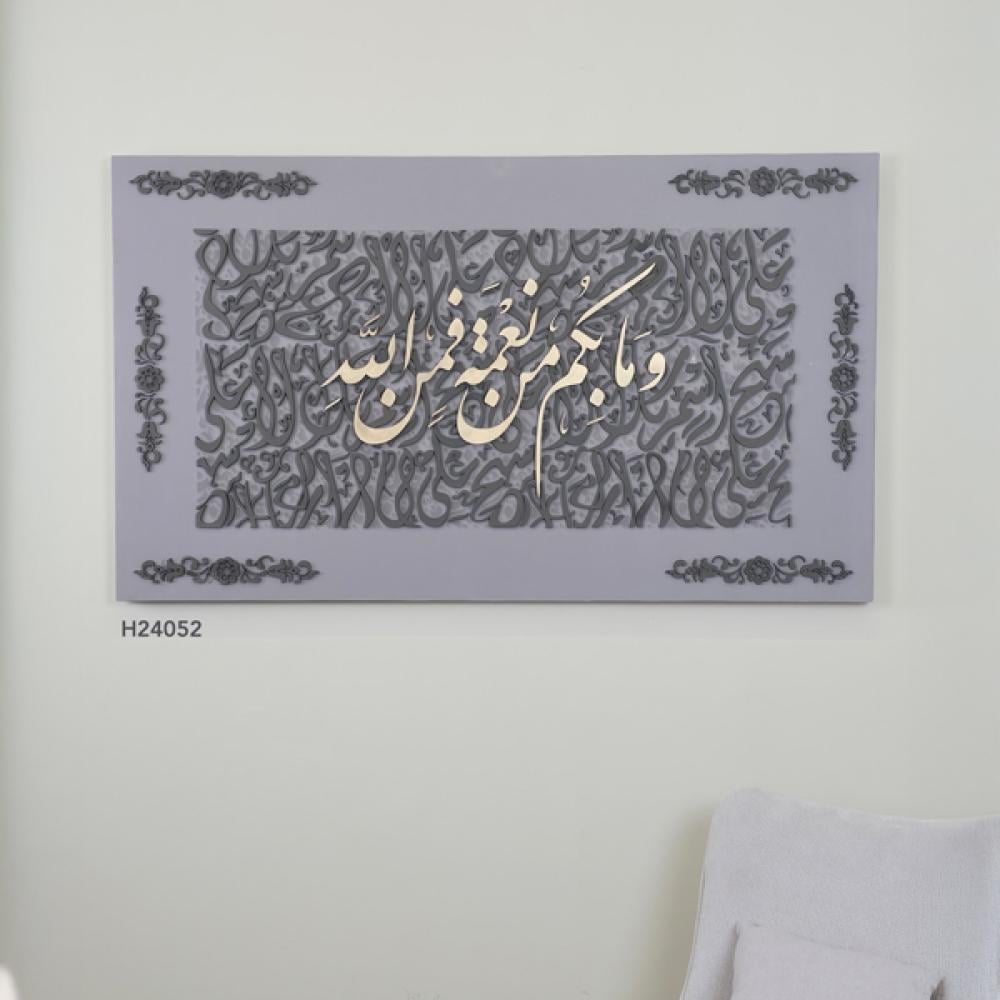 لوحة جدارية خشبية إسلامية بارزة بآية "وما بكم من نعمةٍ فمن الله" وتداخل الحروف العربية