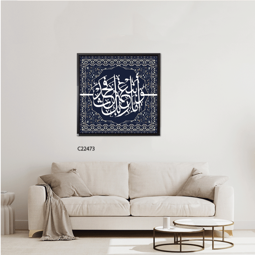 لوحة جدارية كانفس وحروف أكريليك تحمل أية (واما بنعمة ربك فحدث)