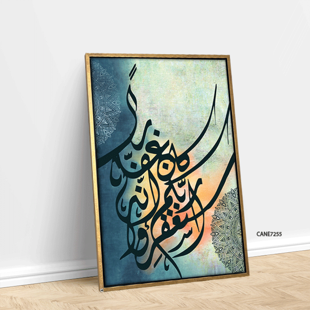 لوحة  جدارية كانفس ، آية قرأنية (استغفروا ربكم أنه كان غفارًا) - درجات الأخضر مع الأسود  - خط عربي ونقوش