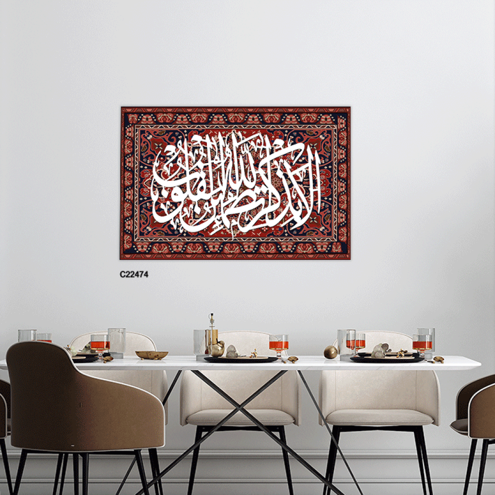 لوحة جدارية كانفس وحروف أكريليك "الا بذكر الله تطمئن القلوب" خلفية نقوش تدرجات أحمر
