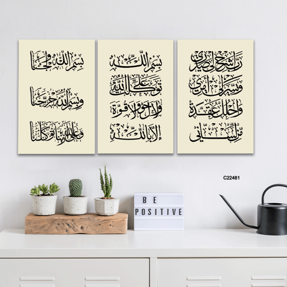 لوحة جدارية كانفس  أذكار توكل بتدرجات أسود وبيج.