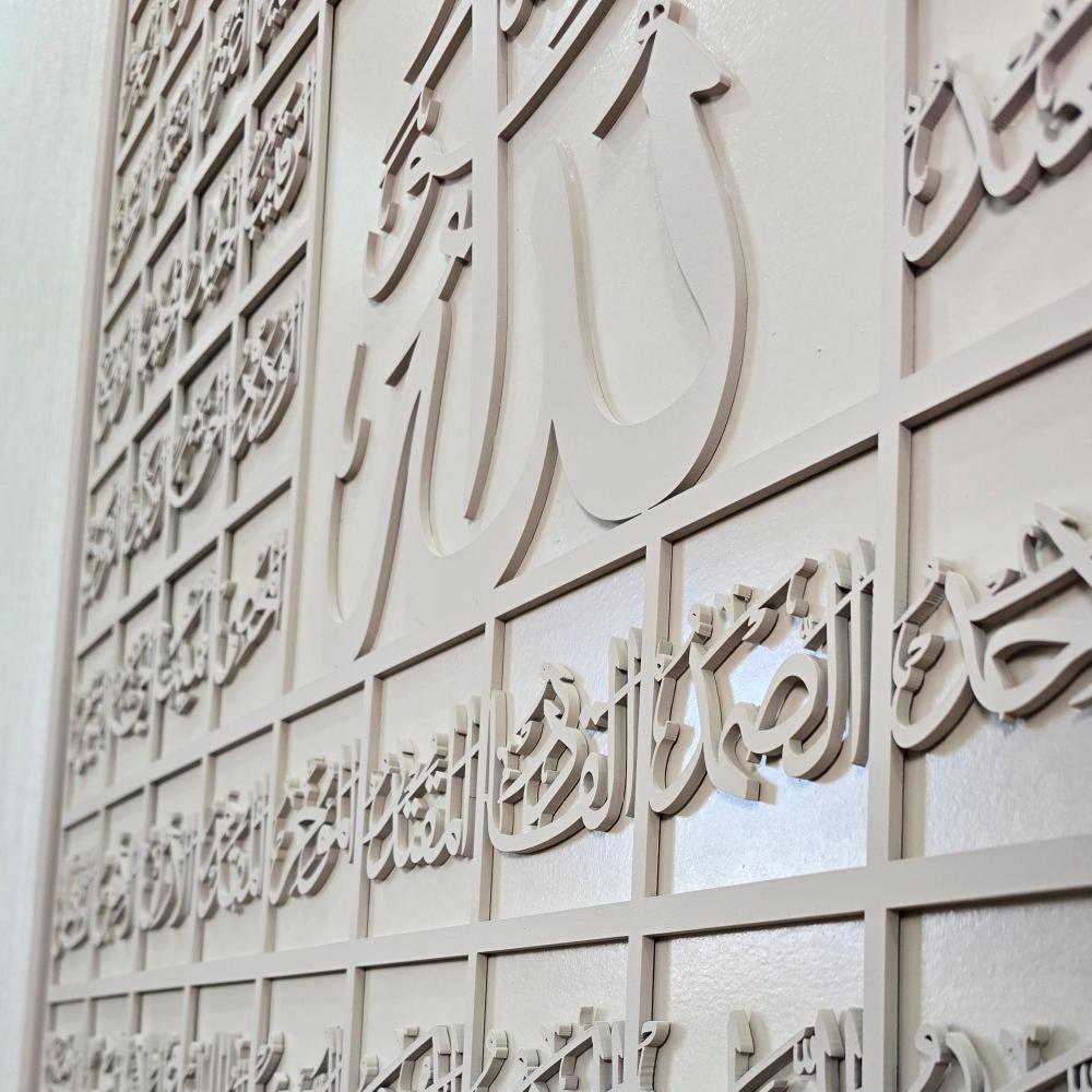 لوحة جدارية لاسماء الله الحسنى بلون موحد