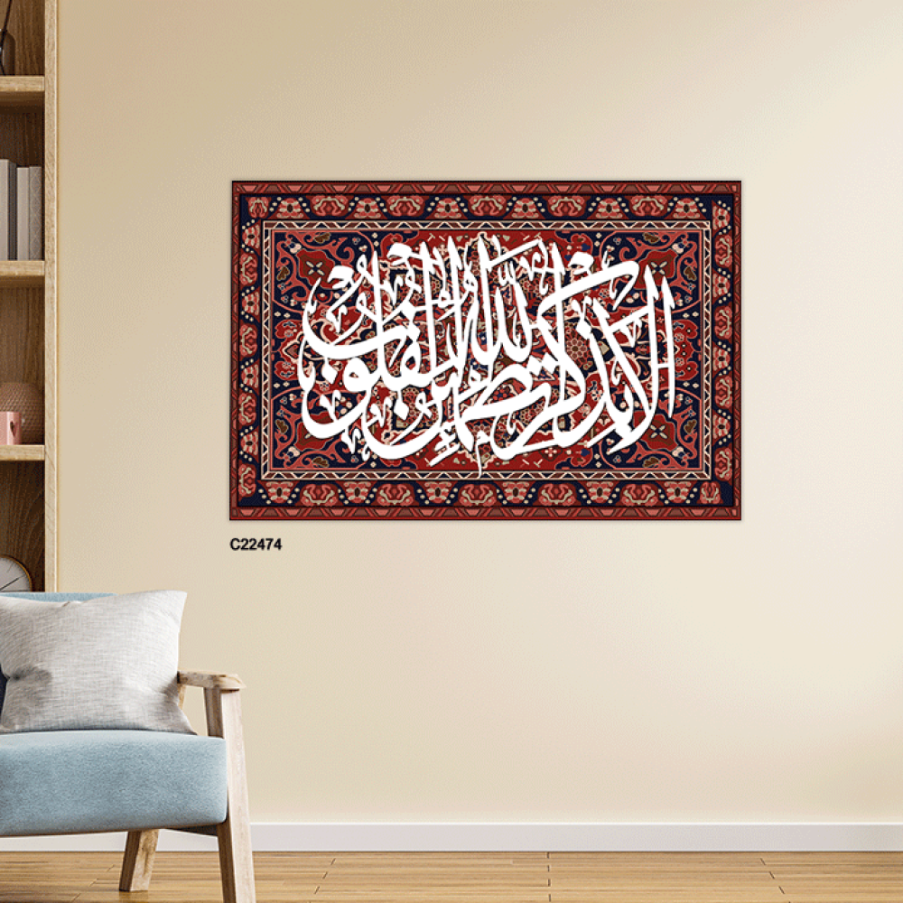لوحة جدارية كانفس وحروف أكريليك "الا بذكر الله تطمئن القلوب" خلفية نقوش تدرجات أحمر