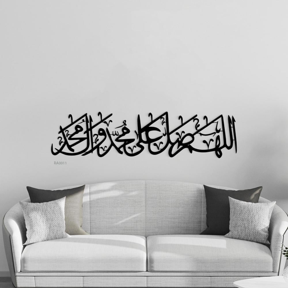 لوحة جدارية اكريلك اللهم صلى على محمد وال محمد