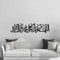 لوحة جدارية اكريلك اللهم صلى على محمد وال محمد
