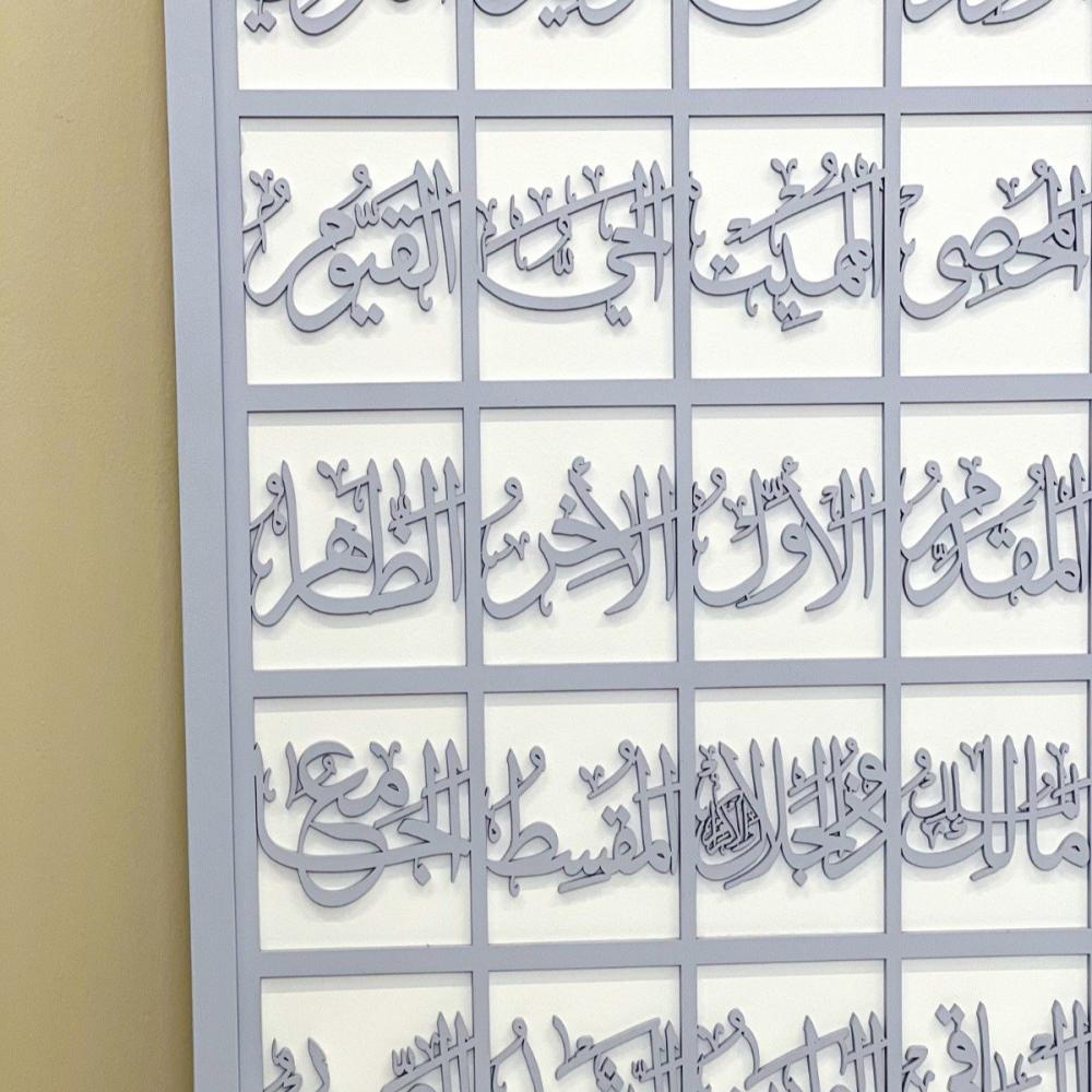 لوحة جدارية فنية لاسماء الله الحسنى بلون هادئ وخلفية فاتحة