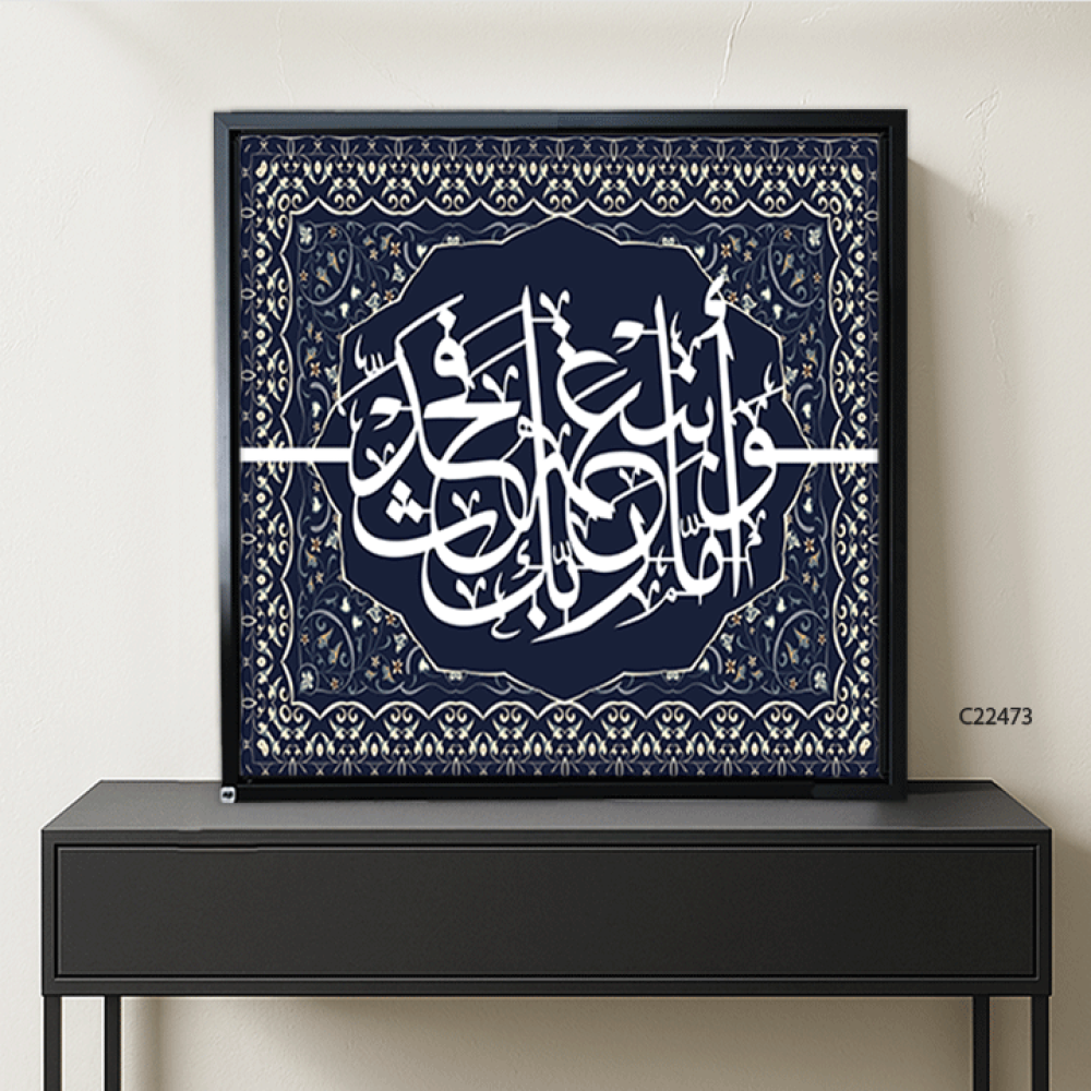 لوحة جدارية كانفس وحروف أكريليك تحمل أية (واما بنعمة ربك فحدث)