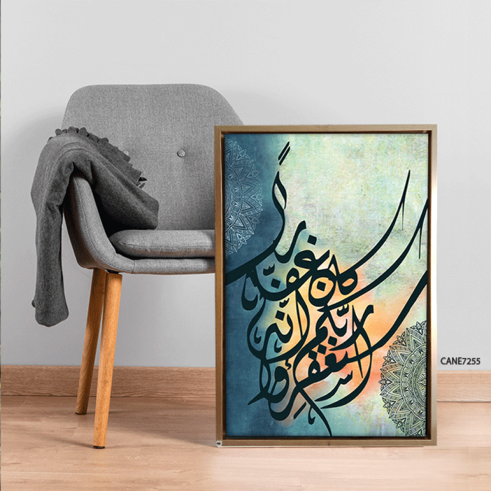 لوحة  جدارية كانفس ، آية قرأنية (استغفروا ربكم أنه كان غفارًا) - درجات الأخضر مع الأسود  - خط عربي ونقوش