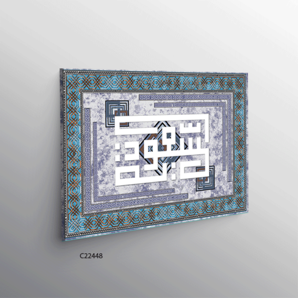 لوحة جدارية كانفس  " السعودية"  نقوش سجادة