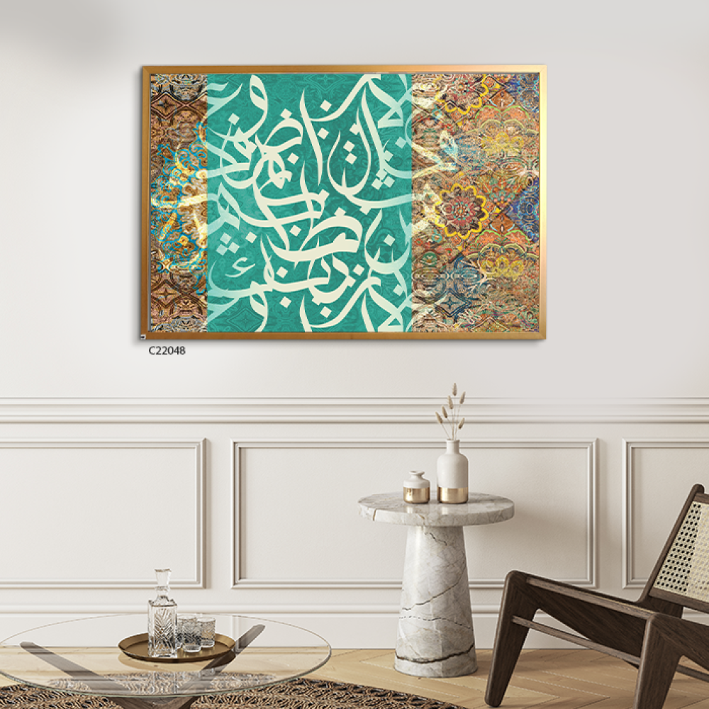 لوحة فنية جدارية كانفس ، حروف عربية ونقوش أسلامية  - درجات الأخضر والبني مع البيج والأصفر