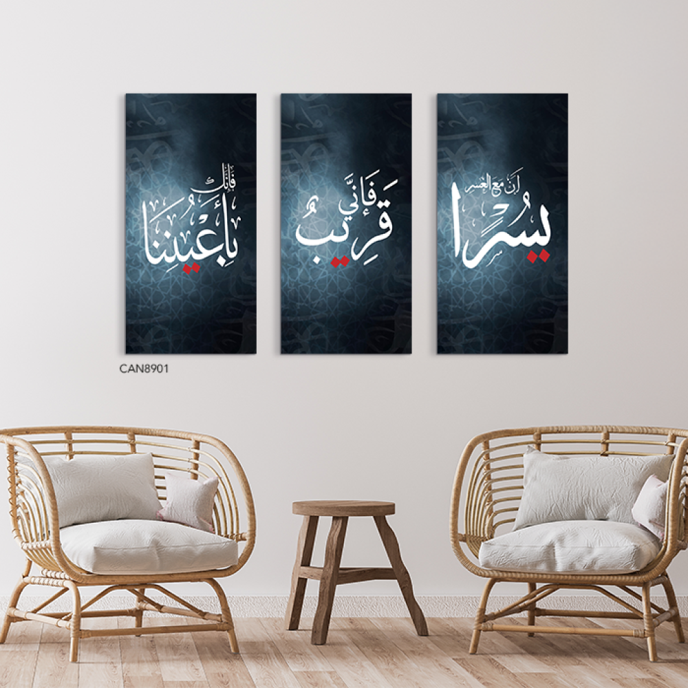 لوحة جدارية كانفس مقسمة ، آية قرآنية ( فإني قريب ) - تدرجات الأزرق والأسود مع الأبيض والأحمر