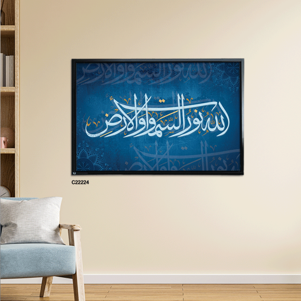 لوحة جدارية كانفس ، آية قرآنية ( الله نور السموات و الارض ) - درجات الأزرق مع الأبيض