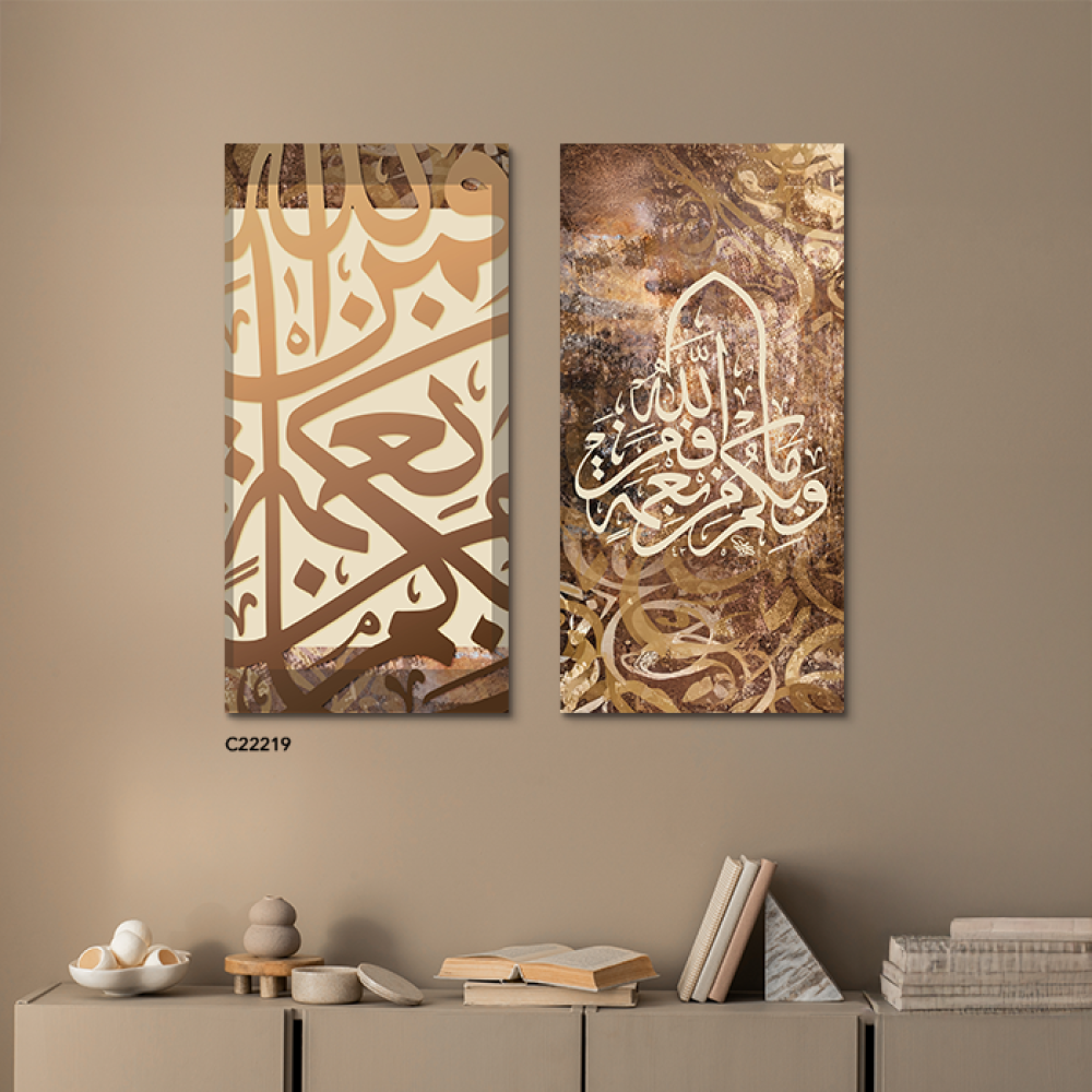 لوحة جدارية كانفس ، آيات قرانية ( فما بكم من نعمة فمن الله )  - درجات البني مع البيج