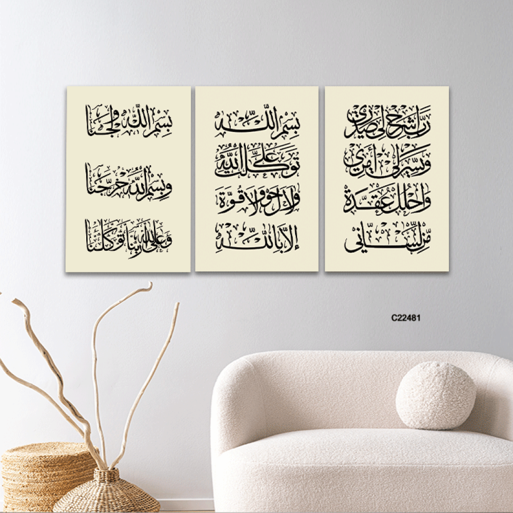 لوحة جدارية كانفس  أذكار توكل بتدرجات أسود وبيج.