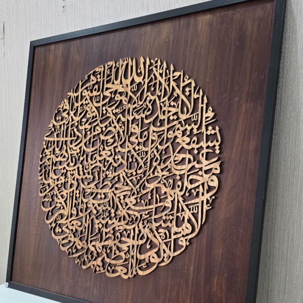 لوحة جدارية آية الكرسي بالخط العربي