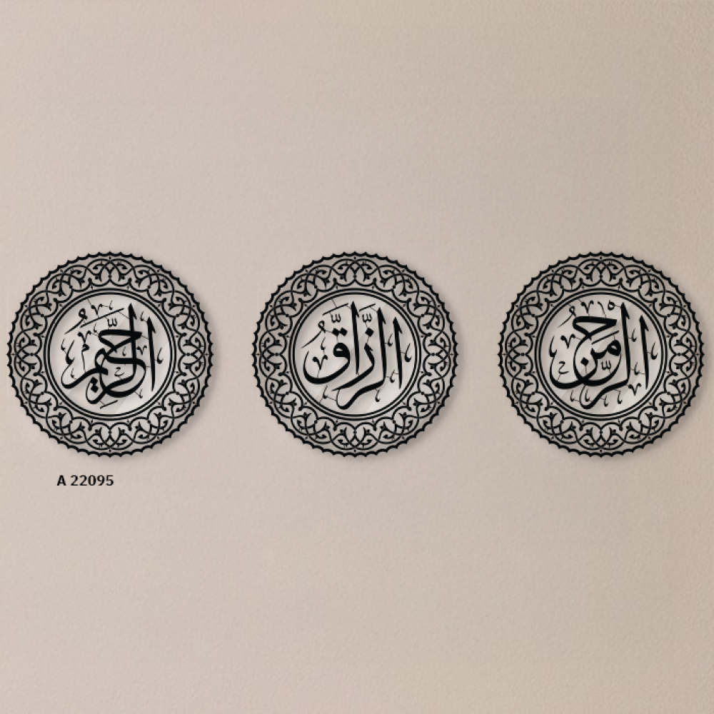لوحة جدارية أكريليك  مقسمة تتضمن أسماء الله الحسنى باللون الأسود وبخط عربي