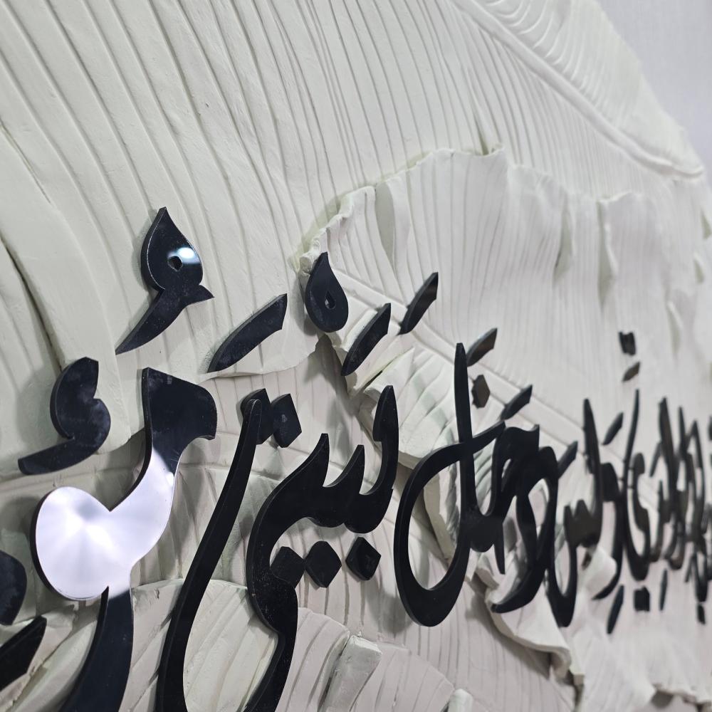 لوحة جدارية فنية اية قرانية بالاكريليك (رب اغفر لي ولوالدي ولمن دخل بيتي مؤمنًا)
