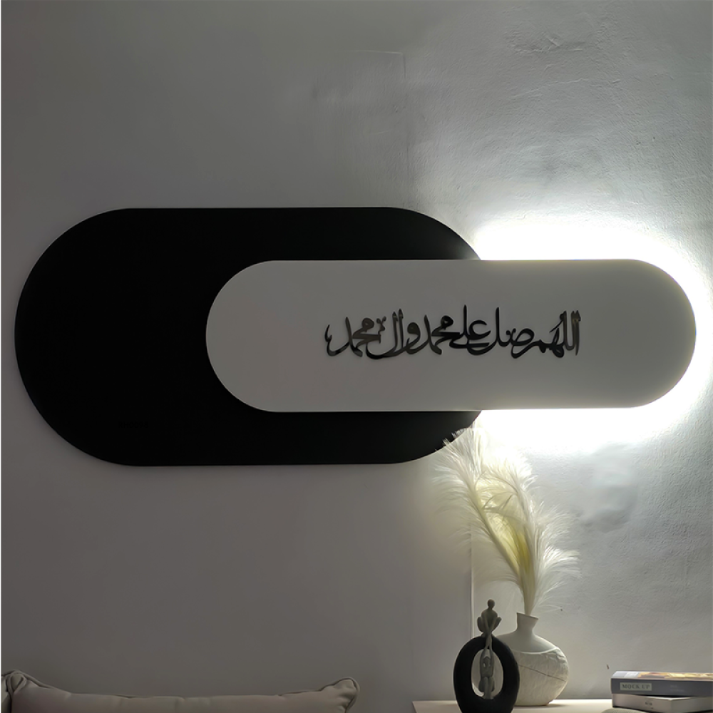 لوحة جدارية مضيئة تتوسطها عبارة  "اللهم صلّ على محمد وآل محمد" من الاكريليك
