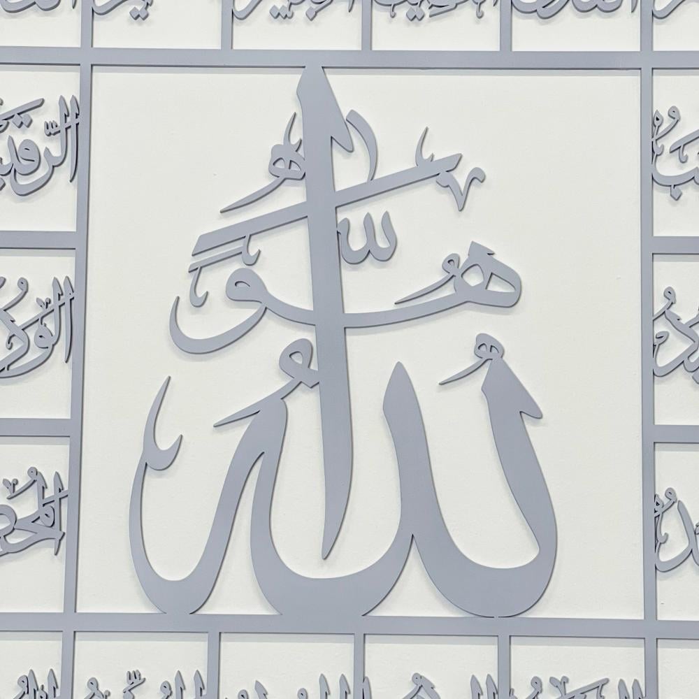 لوحة جدارية فنية لاسماء الله الحسنى بلون هادئ وخلفية فاتحة