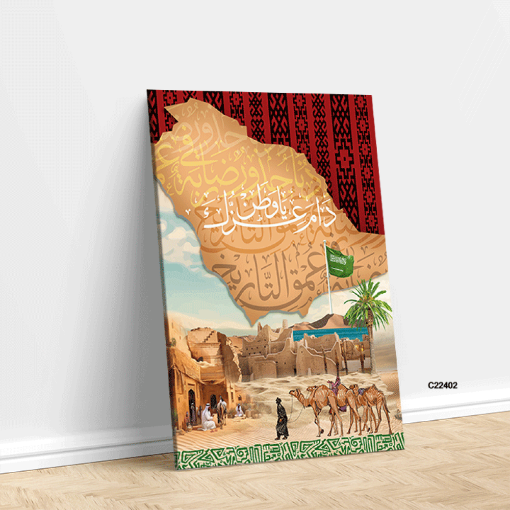 لوحة جدارية كانفس خريطة المملكة ونقوش وطبيعة