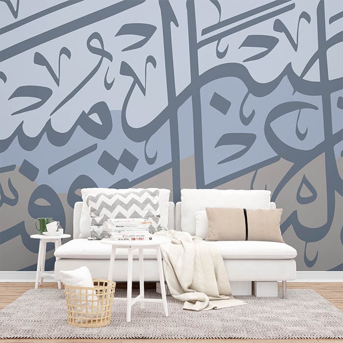 ورق حائط ، حروف وكلمات -  تدرجات الأزرق الهادئ مع الرمادي والبيج - خط عربي