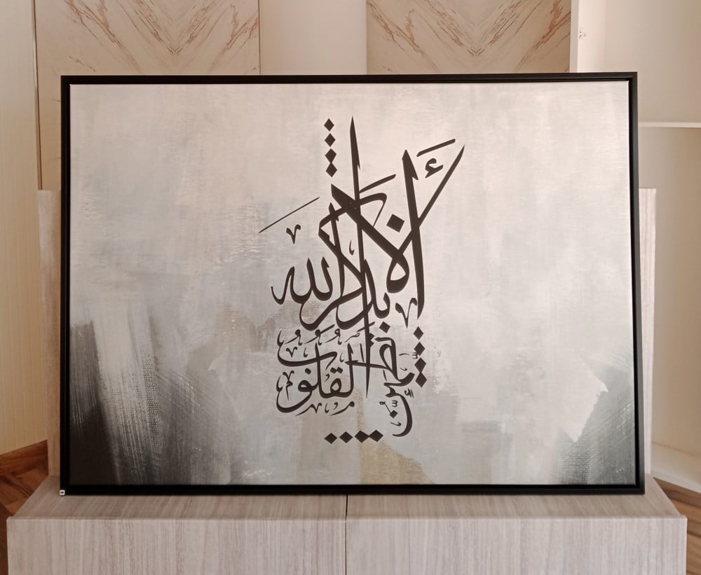 لوحة جدارية كانفس ألا بذكر الله تطمئن القلوب