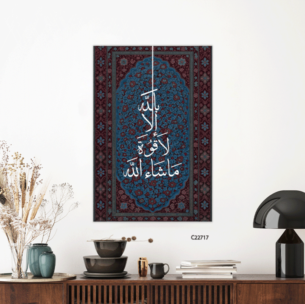 لوحة جدارية كانفس بحروف خشبية لعبارة ( ماشاءالله لا قوة الا بالله )