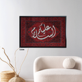 لوحة جدارية كانفس عبارة (عليكم السلام ) خط عربي ونقوش سجاد أحمر كحلي وابيض